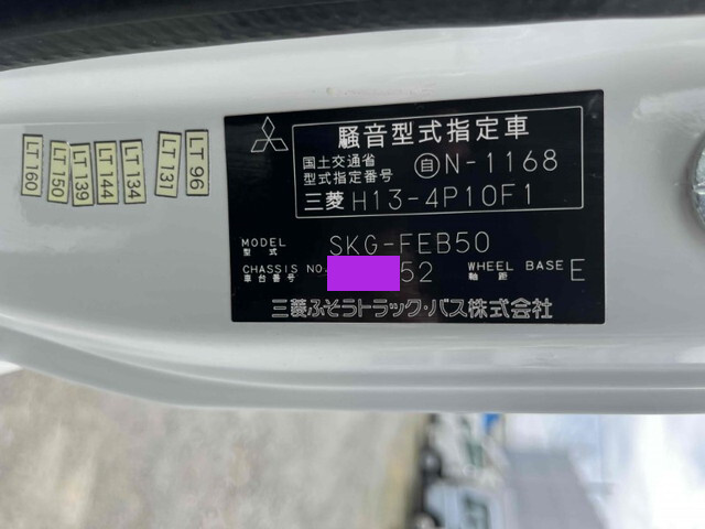 三菱ふそうキャンターアルミブロック小型（2t・3t）[写真39]