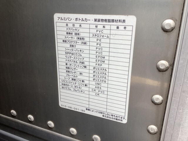 日産アトラスアルミバン小型（2t・3t）[写真08]