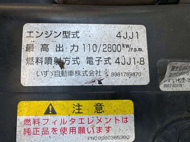 いすゞエルフダンプ小型（2t・3t）[写真33]