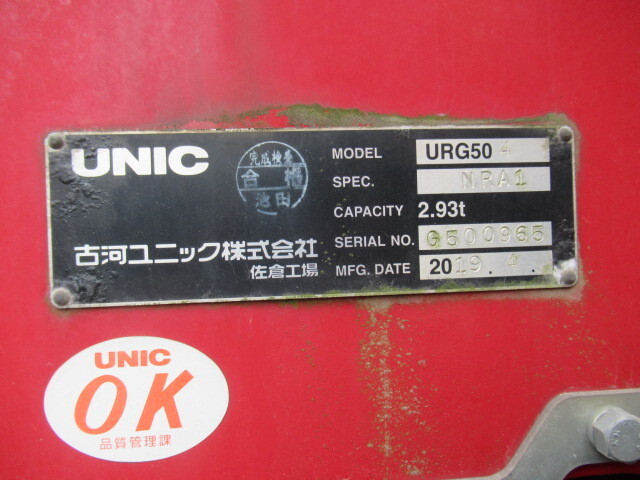 日野プロフィアクレーン4段大型（10t）[写真14]