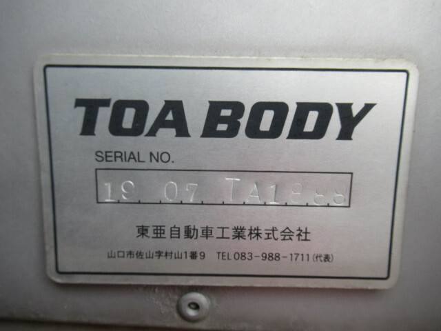 日野プロフィアクレーン4段大型（10t）[写真21]