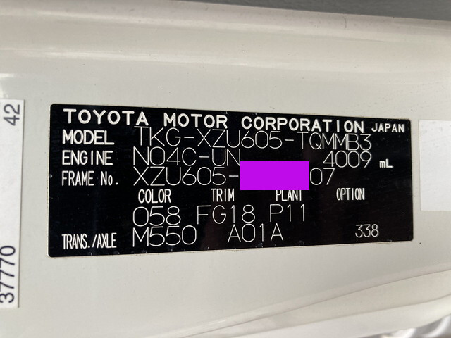 トヨタトヨエースアルミバン小型（2t・3t）[写真38]