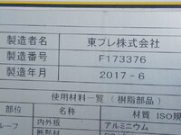 いすゞフォワード冷凍車（冷蔵車）中型（4t）[写真10]