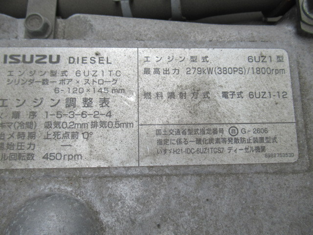 いすゞギガアルミウイング大型（10t）[写真39]