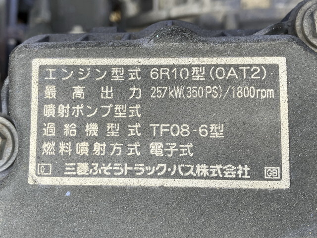 三菱ふそうスーパーグレートセーフティクレーン4段大型（10t）[写真30]