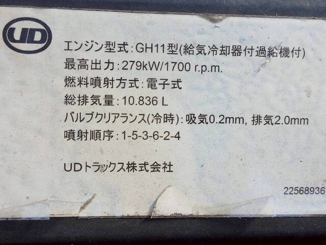 UDトラックスクオンアルミブロック大型（10t）[写真27]