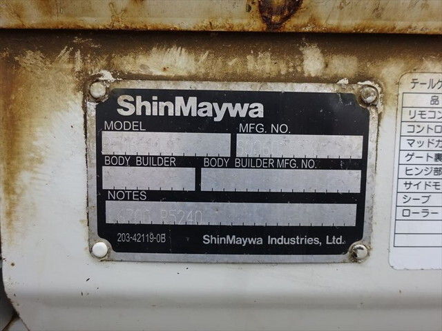 日野デュトロ平ボディ小型（2t・3t）[写真27]