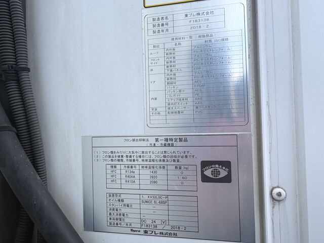 いすゞエルフ冷凍車（冷蔵車）小型（2t・3t）[写真20]