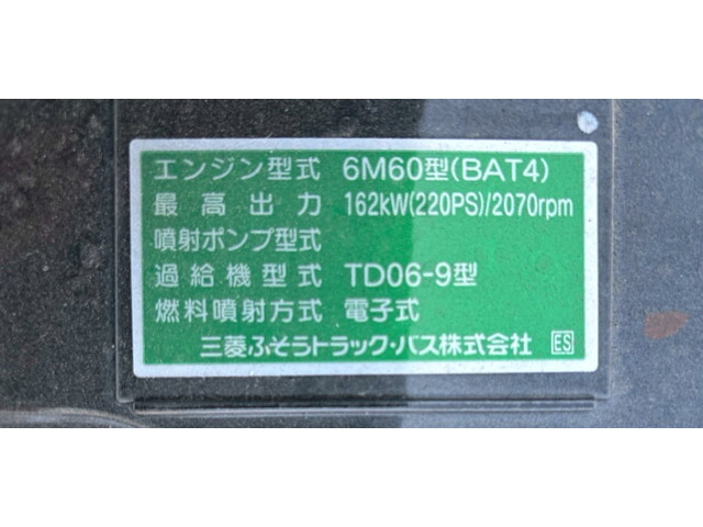 三菱ふそうファイターミキサー車（コンクリートミキサー）中型（4t）[写真12]