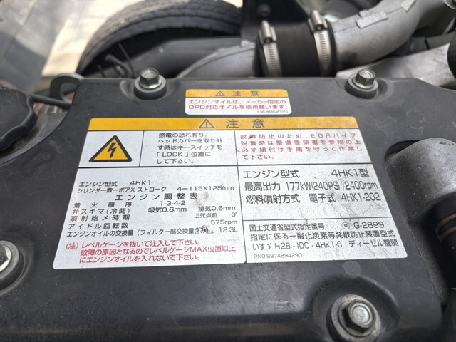 いすゞフォワードアルミウイング中型（4t）[写真27]