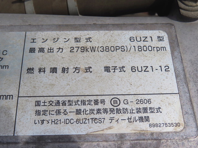 いすゞギガバルク車（粉粒体運搬車）大型（10t）[写真15]