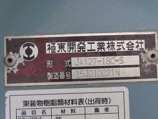 いすゞギガバルク車（粉粒体運搬車）大型（10t）[写真28]