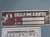 いすゞギガバルク車（粉粒体運搬車）大型（10t）[写真29]