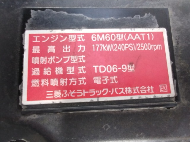 三菱ふそうファイターアルミウイング中型（4t）[写真21]