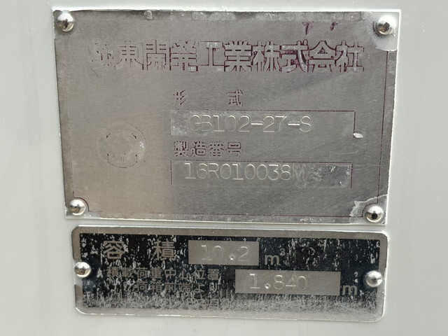 三菱ふそうファイターパッカー車（塵芥車）中型（4t）[写真25]