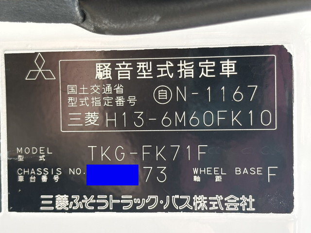 三菱ふそうファイターパッカー車（塵芥車）中型（4t）[写真31]