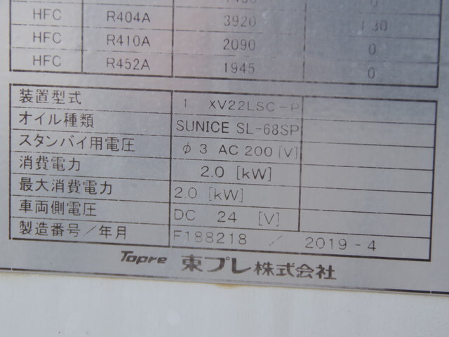 三菱ふそうキャンター冷凍車（冷蔵車）小型（2t・3t）[写真25]