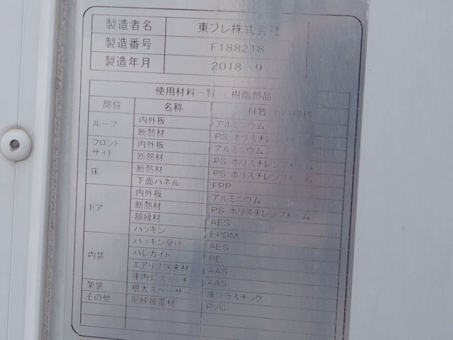 三菱ふそうキャンター冷凍車（冷蔵車）小型（2t・3t）[写真26]