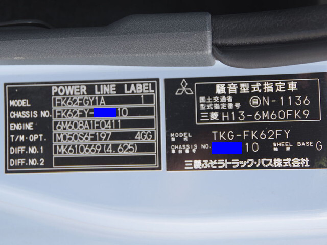三菱ふそうファイター深ダンプ（土砂禁ダンプ）増トン（6t・8t）[写真29]