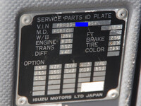 いすゞフォワードローダーダンプ中型（4t）[写真34]