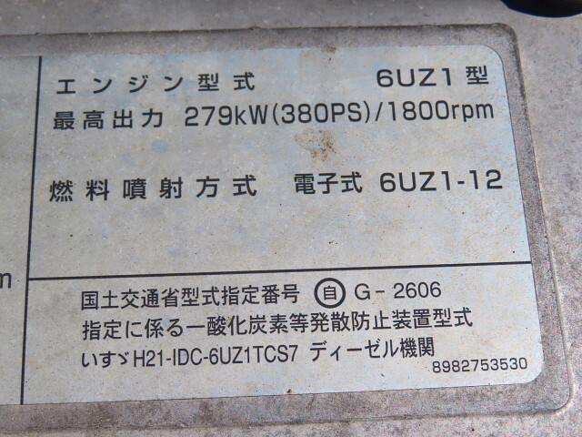 いすゞギガバルク車（粉粒体運搬車）大型（10t）[写真15]