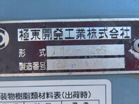 いすゞギガバルク車（粉粒体運搬車）大型（10t）[写真29]