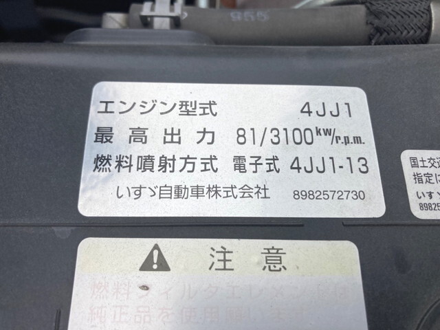 いすゞエルフパネルバン小型（2t・3t）[写真23]