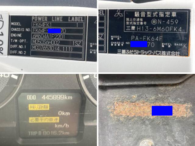 三菱ふそうファイターアルミブロック中型（4t）[写真38]