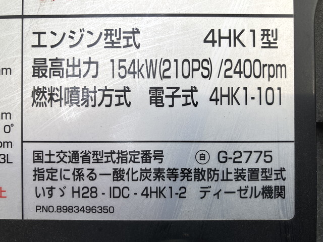 いすゞフォワード冷凍車（冷蔵車）中型（4t）[写真31]