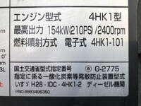 いすゞフォワード冷凍車（冷蔵車）中型（4t）[写真32]