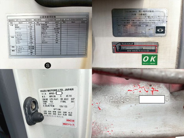 いすゞエルフ冷凍車（冷蔵車）小型（2t・3t）[写真37]