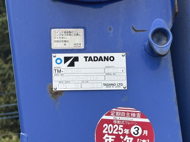 いすゞフォワードクレーン4段中型（4t）[写真20]