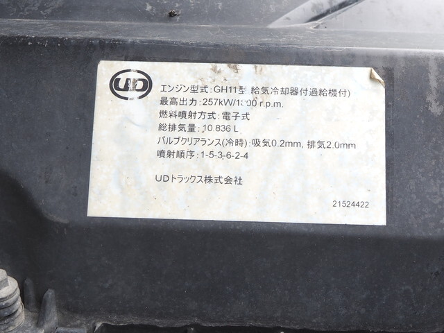 UDトラックスクオンダンプ大型（10t）[写真28]