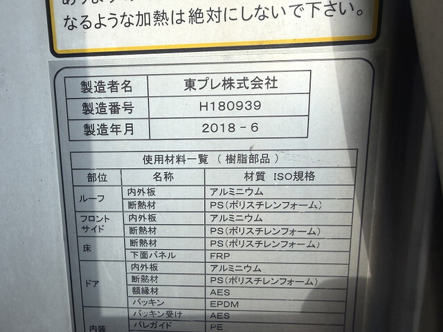 いすゞギガ冷凍車（冷蔵車）大型（10t）[写真16]