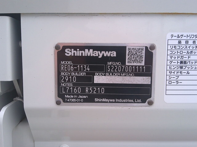 日野デュトロ平ボディ小型（2t・3t）[写真23]