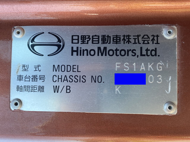 日野プロフィアダンプ大型（10t）[写真23]