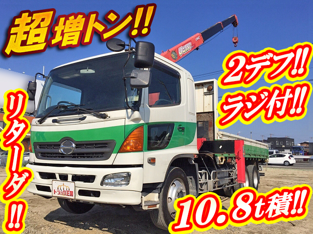 日野レンジャーユニック3段増トン（6t・8t）KL-GK1JLEA [写真01]