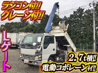 いすゞエルフダンプ・クレーン付小型（2t・3t）[写真01]