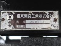 三菱ふそうキャンターダンプ小型（2t・3t）[写真15]