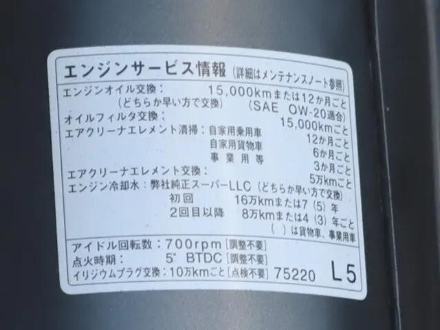 トヨタダイナ平ボディ小型（2t・3t）[写真12]