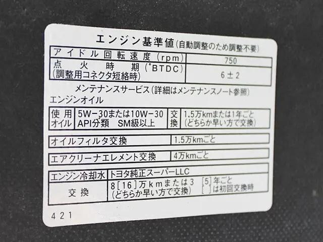 トヨタライトエース幌車小型（2t・3t）[写真13]
