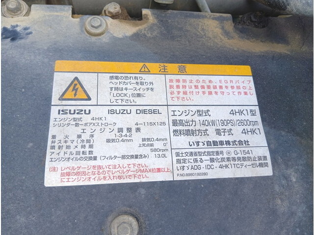 いすゞフォワード散水車中型（4t）[写真17]