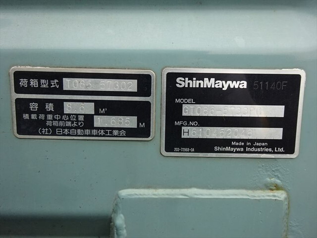 いすゞフォワードパッカー車（塵芥車）増トン（6t・8t）[写真33]