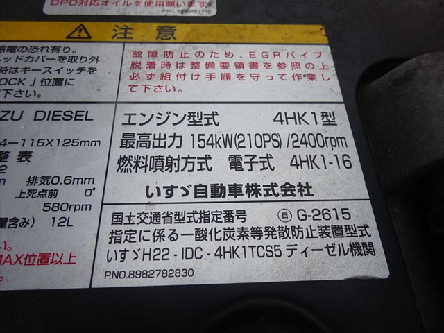 いすゞフォワードパッカー車（塵芥車）増トン（6t・8t）[写真34]