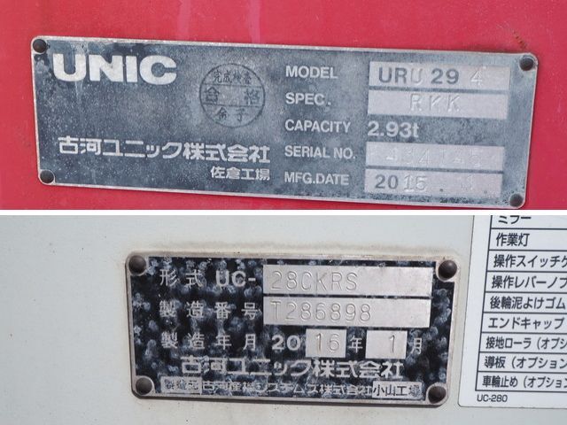 三菱ふそうキャンターセーフティクレーン4段小型（2t・3t）[写真11]