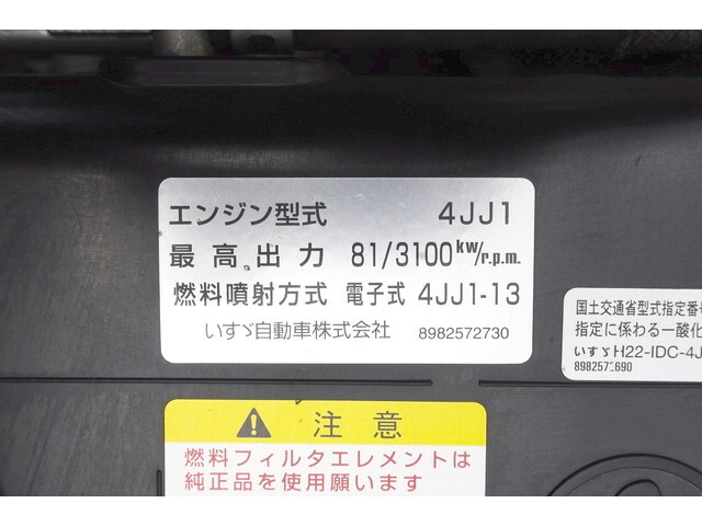 いすゞエルフ平ボディ小型（2t・3t）[写真19]