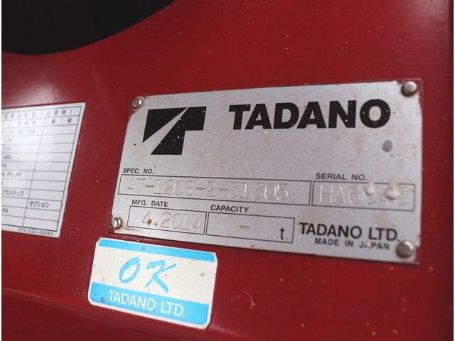 日野デュトロ高所作業車小型（2t・3t）[写真39]