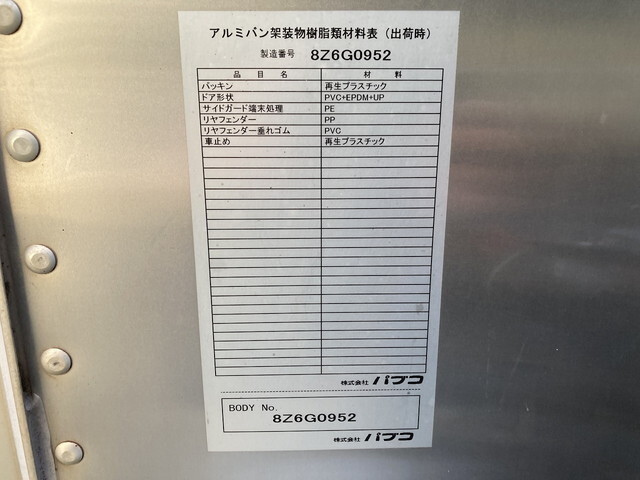 三菱ふそうキャンターアルミバン小型（2t・3t）[写真27]