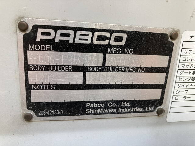 三菱ふそうキャンターアルミバン小型（2t・3t）[写真28]