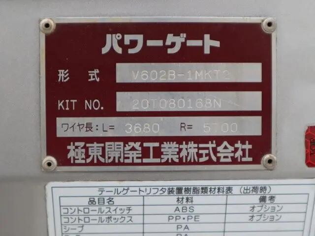 三菱ふそうキャンター平ボディ小型（2t・3t）[写真12]